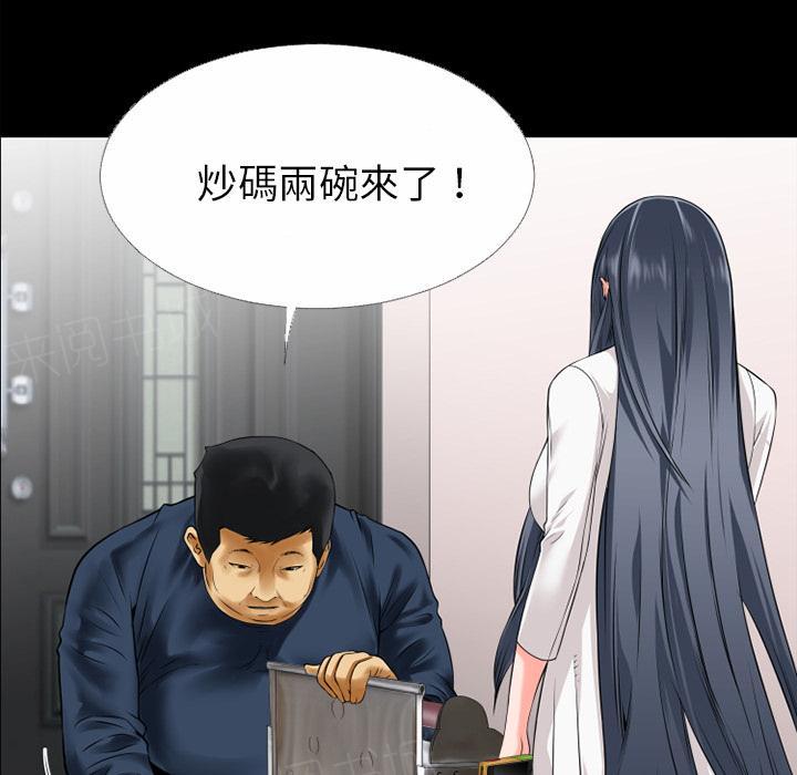 《年轻的味道》第37话 事后 第41页