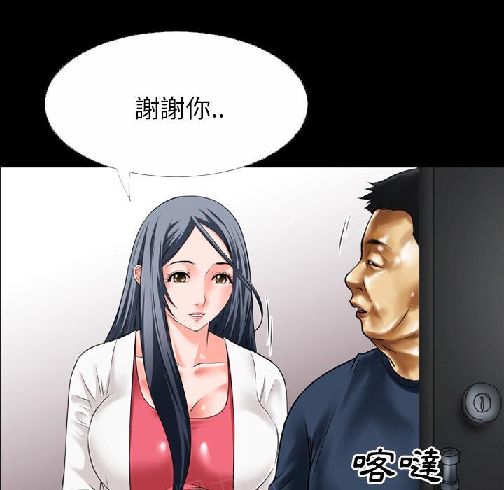 《年轻的味道》第37话 事后 第43页