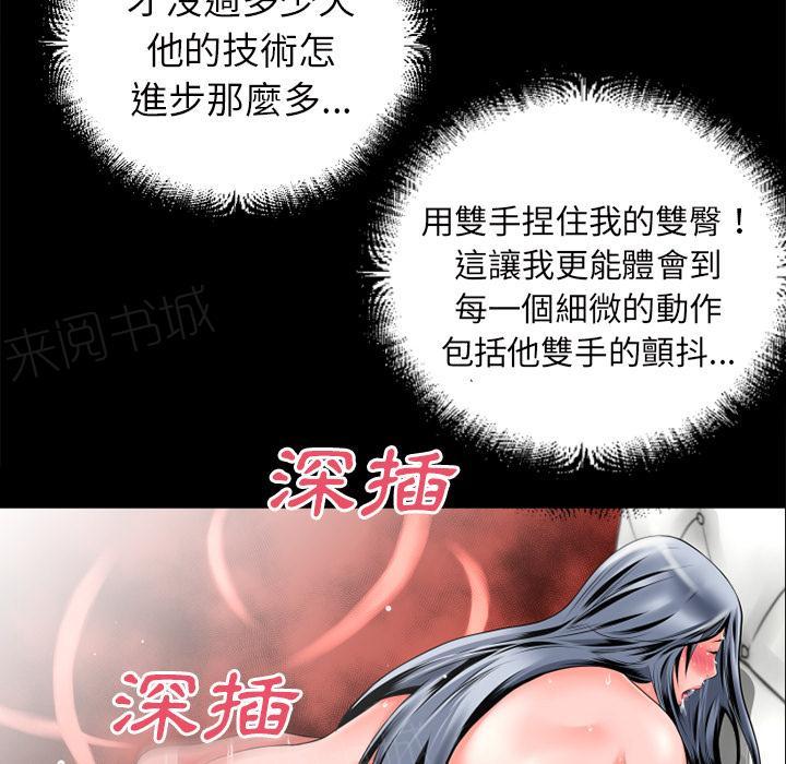 《年轻的味道》第37话 事后 第4页