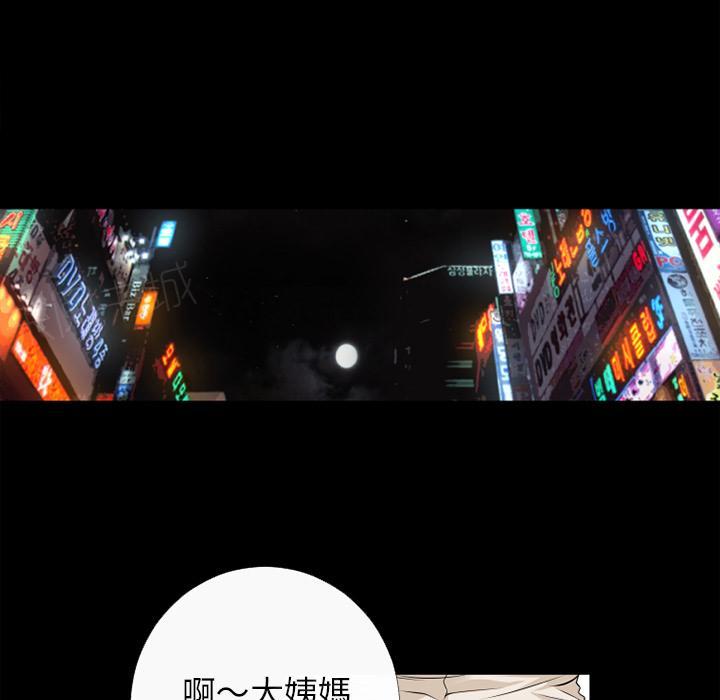 《年轻的味道》第37话 事后 第50页