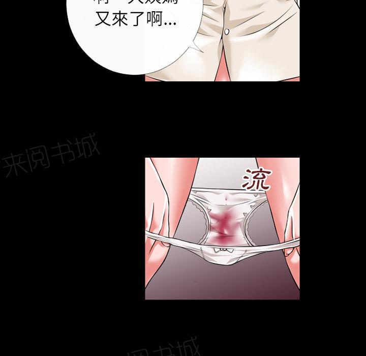 《年轻的味道》第37话 事后 第51页