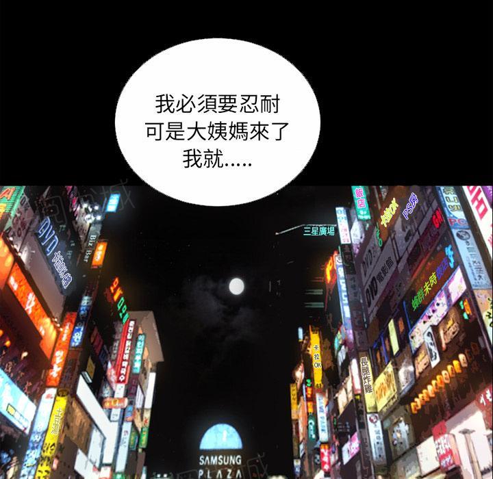 《年轻的味道》第37话 事后 第52页