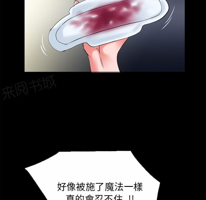 《年轻的味道》第37话 事后 第54页