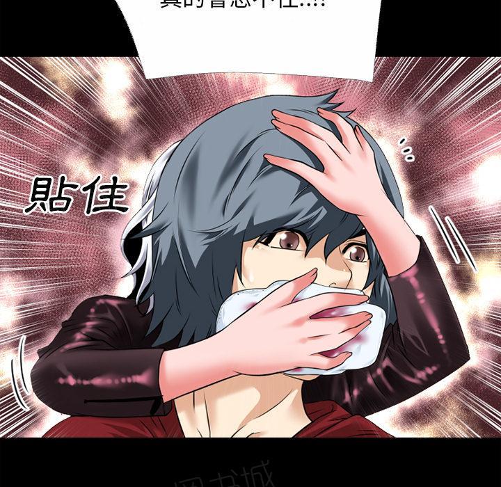 《年轻的味道》第37话 事后 第55页