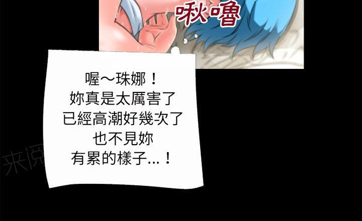 《年轻的味道》第37话 事后 第9页