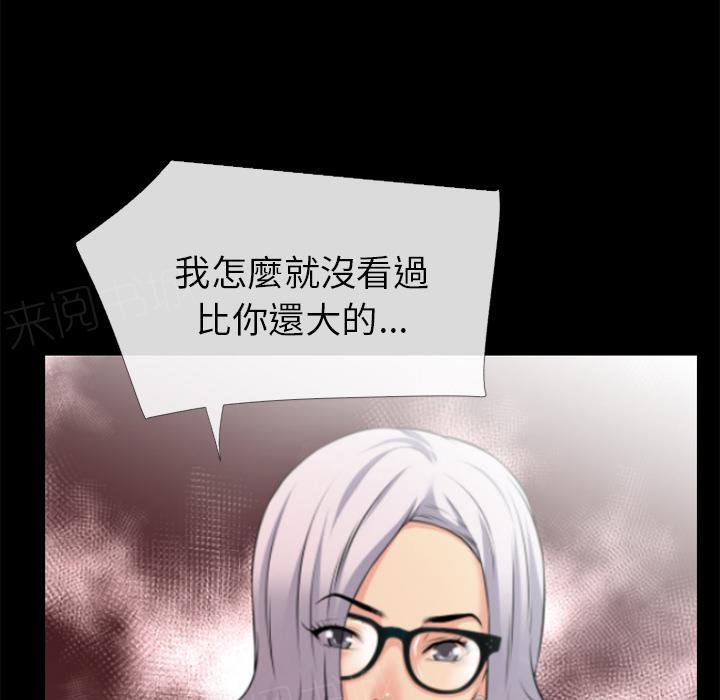 《年轻的味道》第41话 求援 第10页