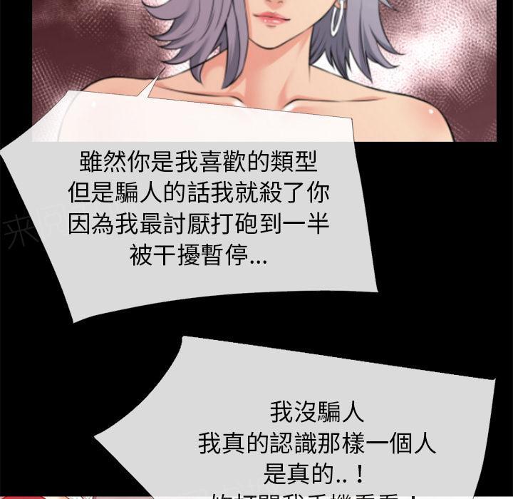 《年轻的味道》第41话 求援 第11页