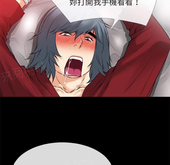 《年轻的味道》第41话 求援 第12页