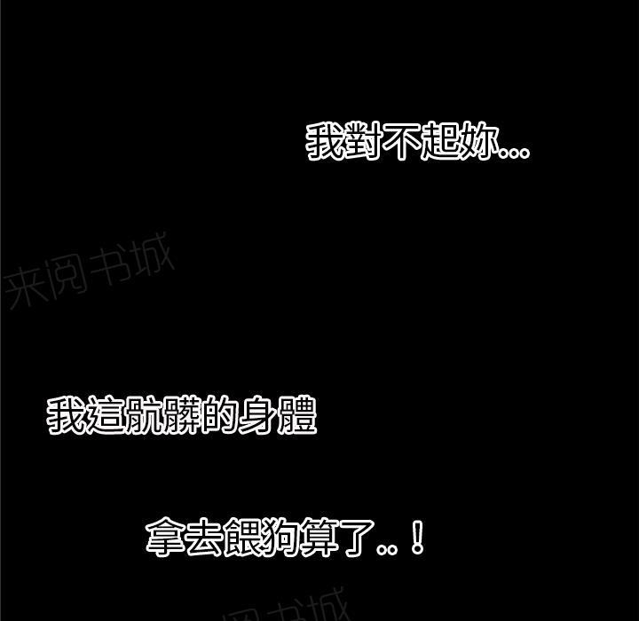 《年轻的味道》第41话 求援 第16页