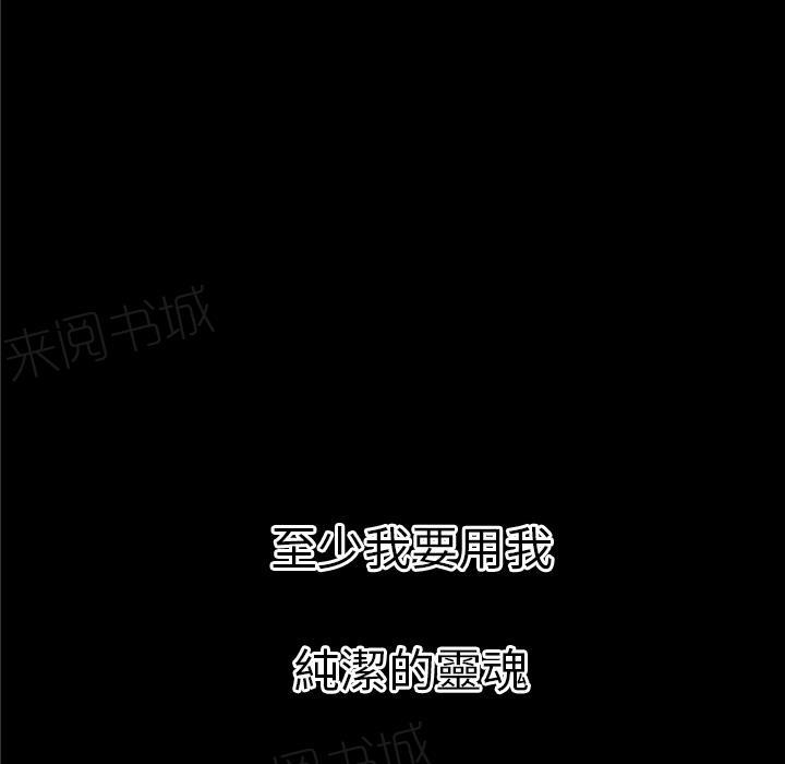 《年轻的味道》第41话 求援 第17页