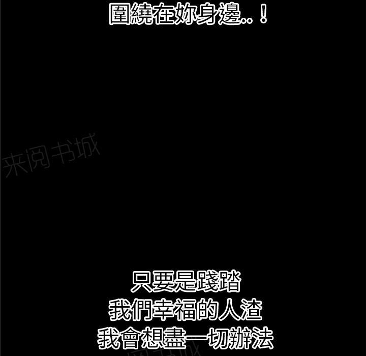 《年轻的味道》第41话 求援 第18页