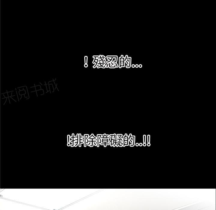 《年轻的味道》第41话 求援 第19页