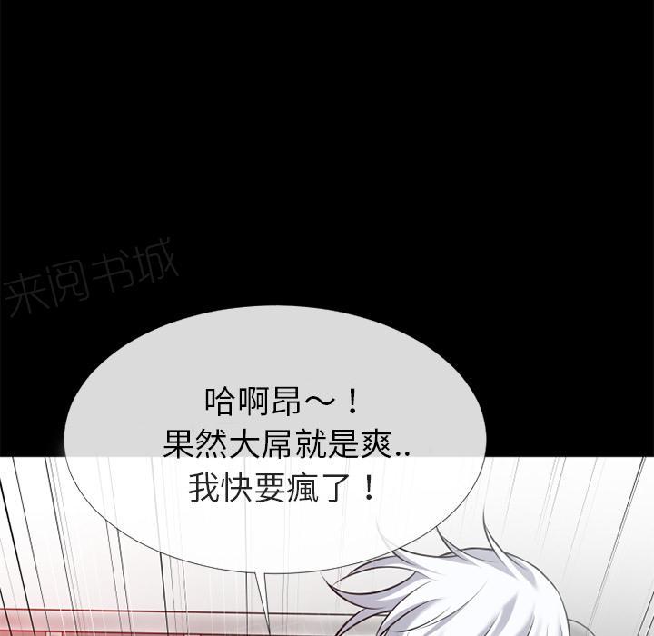 《年轻的味道》第41话 求援 第1页