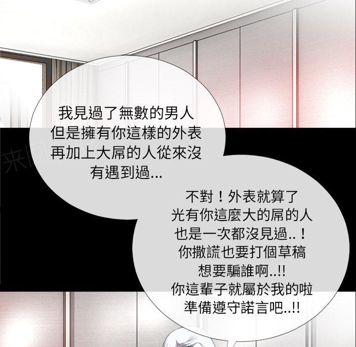 《年轻的味道》第41话 求援 第20页
