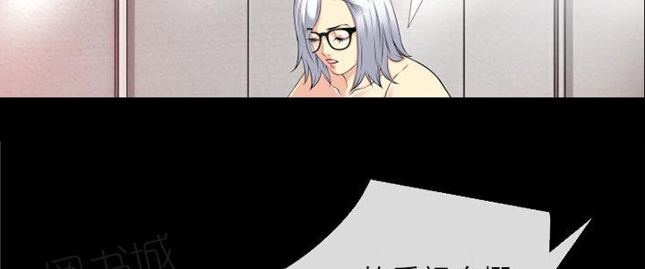 《年轻的味道》第41话 求援 第21页
