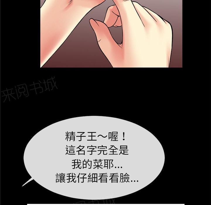 《年轻的味道》第41话 求援 第23页