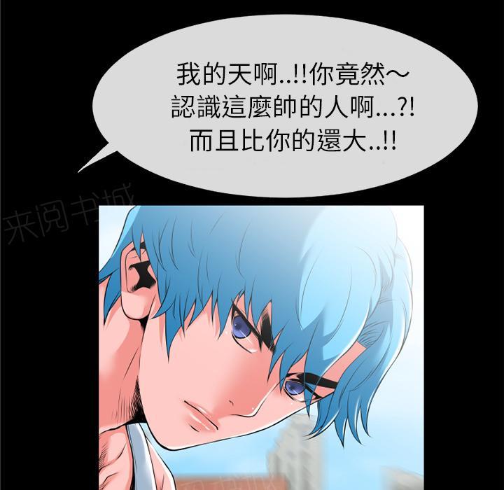 《年轻的味道》第41话 求援 第25页