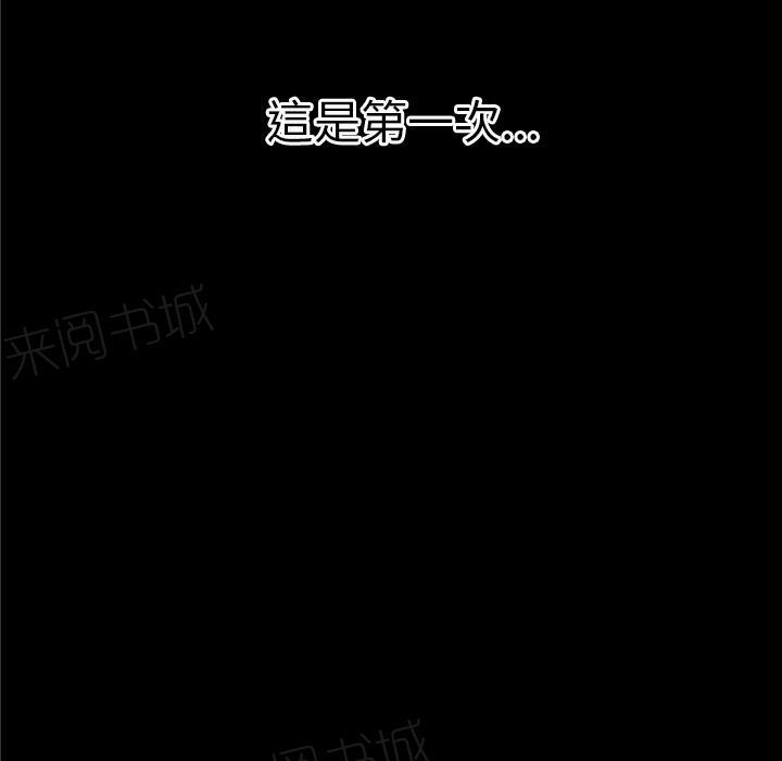 《年轻的味道》第41话 求援 第28页