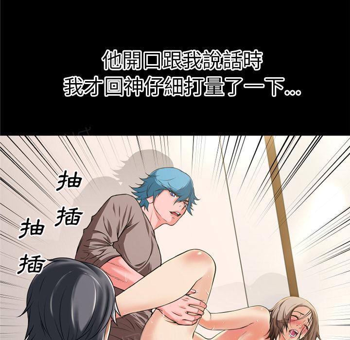 《年轻的味道》第41话 求援 第32页
