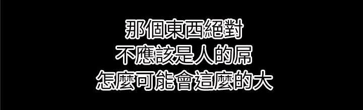 《年轻的味道》第41话 求援 第33页