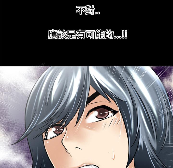 《年轻的味道》第41话 求援 第34页