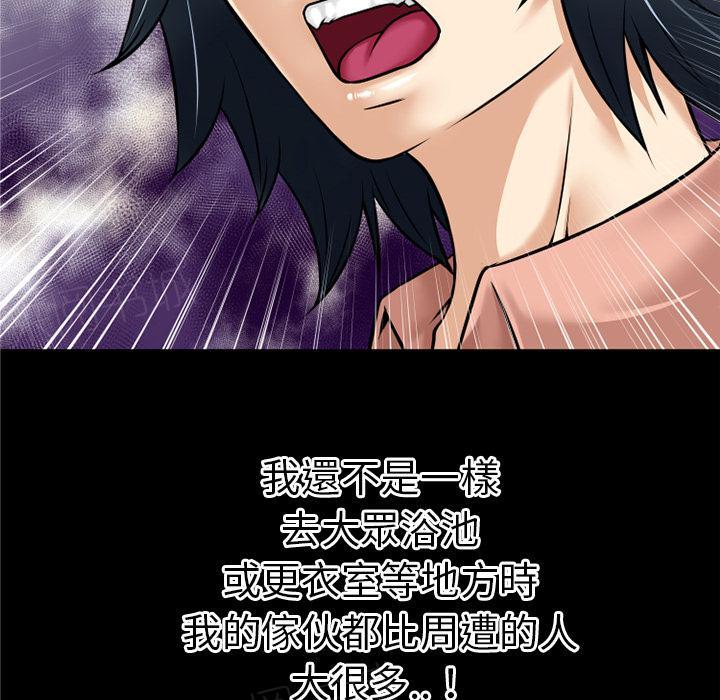 《年轻的味道》第41话 求援 第35页