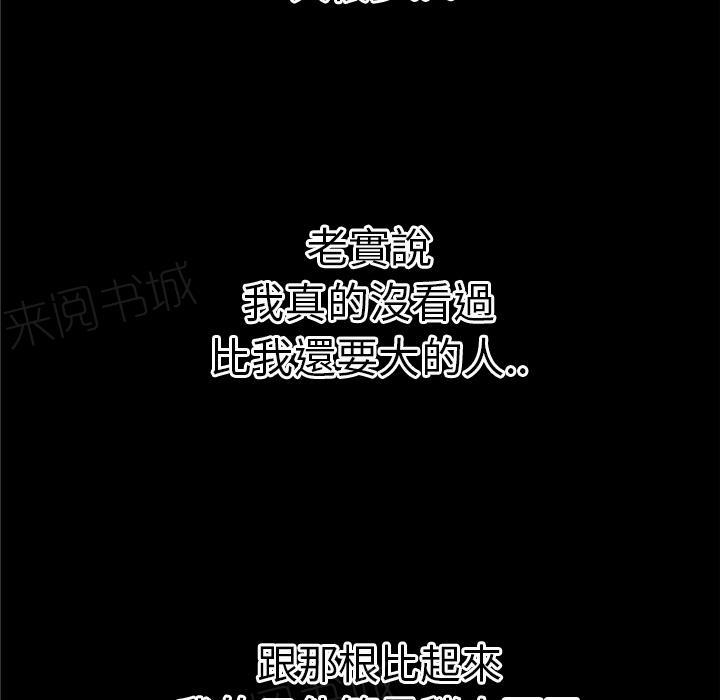 《年轻的味道》第41话 求援 第36页