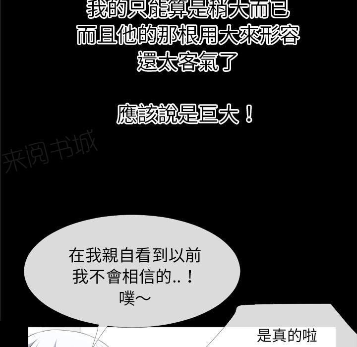 《年轻的味道》第41话 求援 第37页