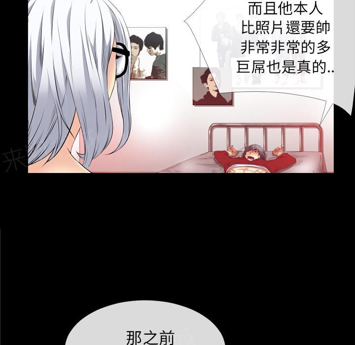 《年轻的味道》第41话 求援 第38页