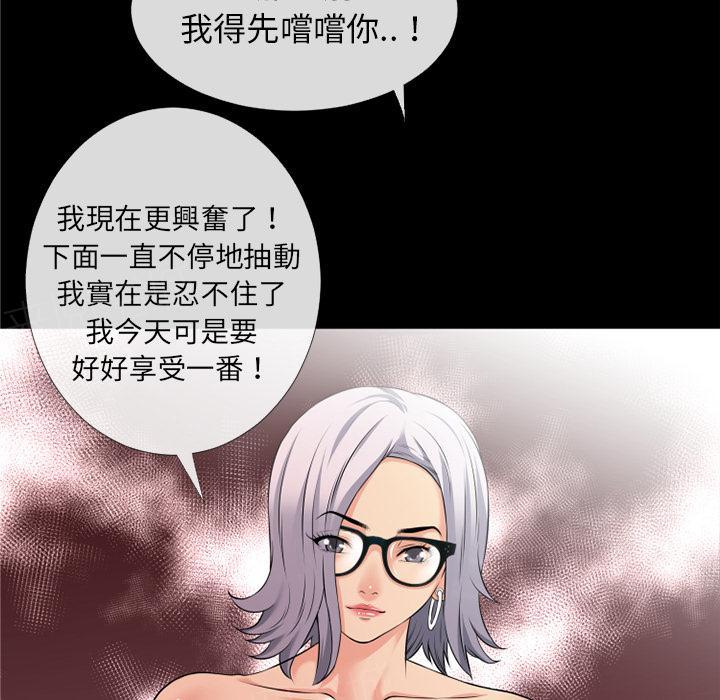 《年轻的味道》第41话 求援 第39页