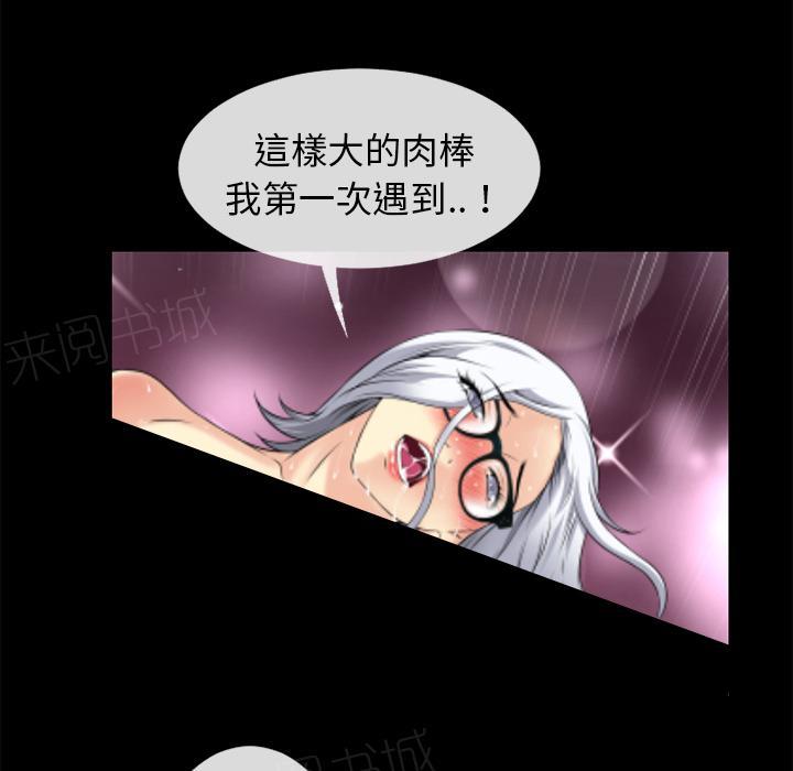 《年轻的味道》第41话 求援 第3页