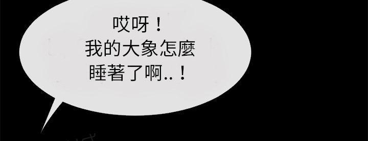 《年轻的味道》第41话 求援 第42页