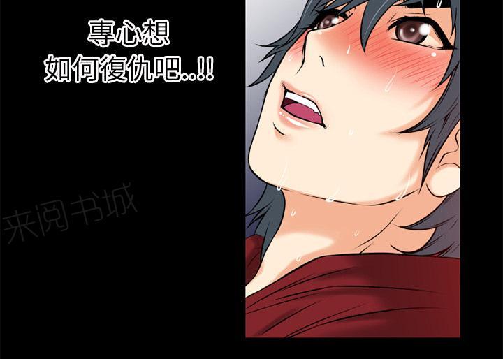 《年轻的味道》第41话 求援 第44页