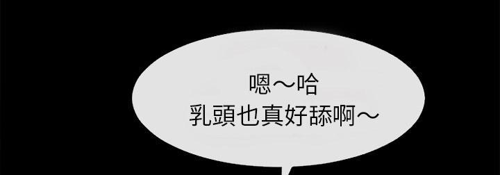 《年轻的味道》第41话 求援 第45页