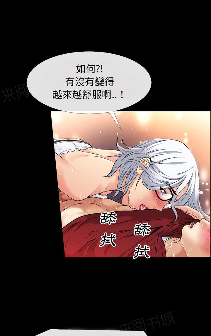 《年轻的味道》第41话 求援 第47页