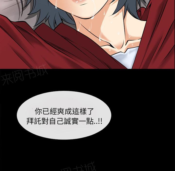 《年轻的味道》第41话 求援 第49页