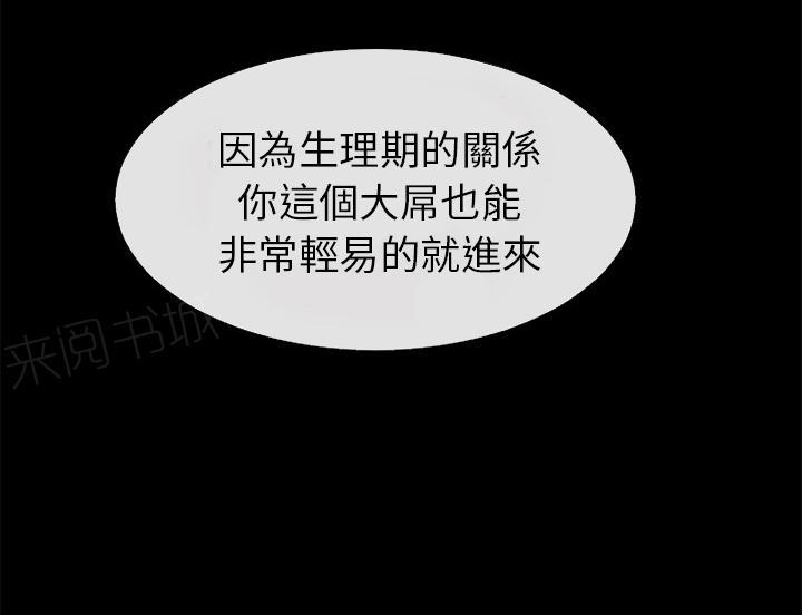 《年轻的味道》第41话 求援 第51页