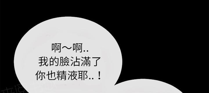 《年轻的味道》第41话 求援 第57页
