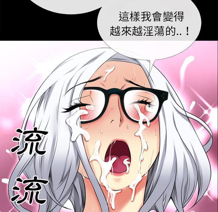 《年轻的味道》第41话 求援 第58页