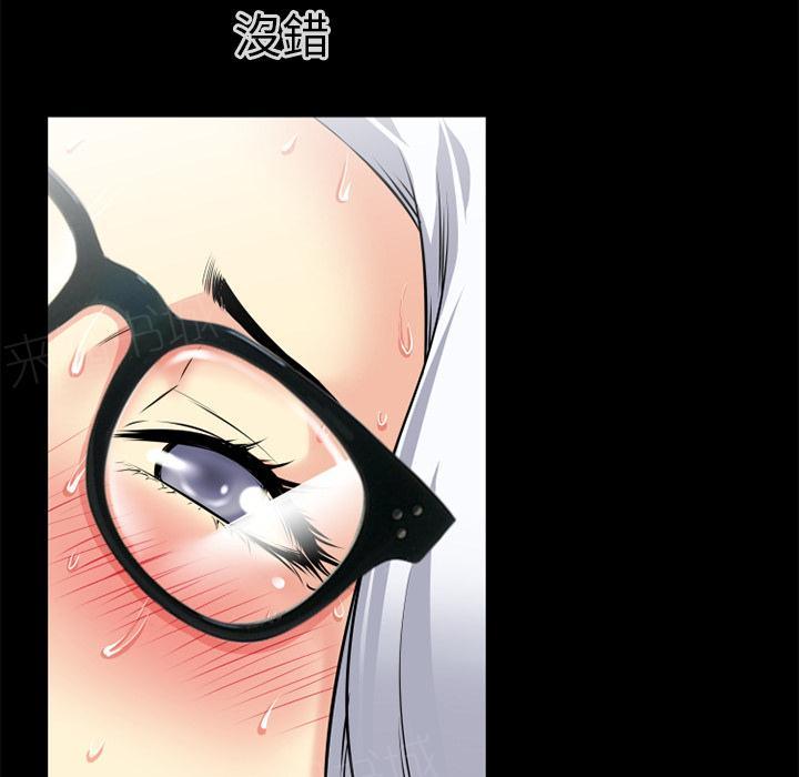 《年轻的味道》第41话 求援 第5页