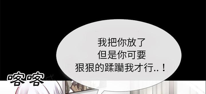 《年轻的味道》第41话 求援 第60页