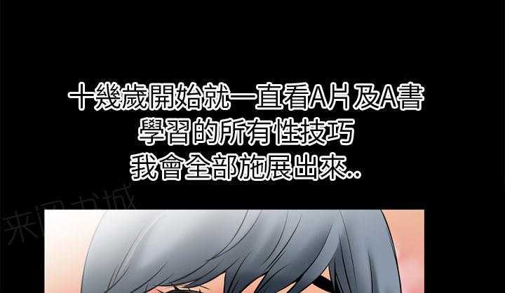 《年轻的味道》第41话 求援 第62页
