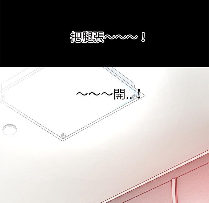 《年轻的味道》第41话 求援 第64页