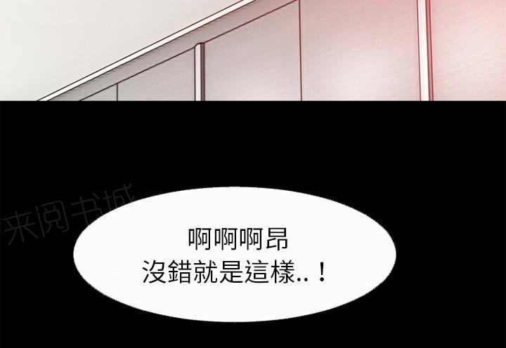 《年轻的味道》第41话 求援 第65页