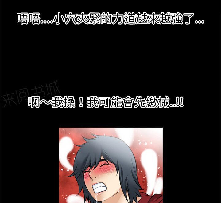 《年轻的味道》第41话 求援 第69页