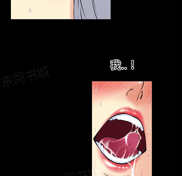 《年轻的味道》第41话 求援 第6页