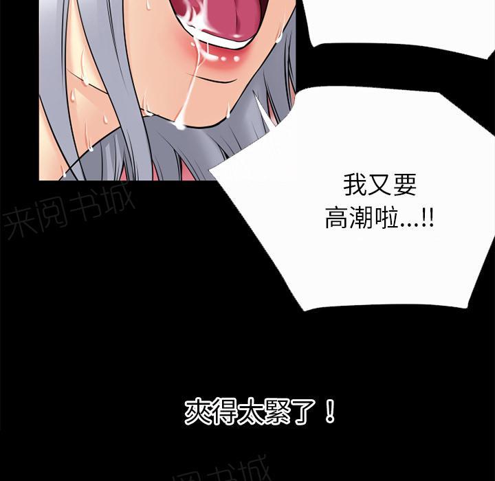 《年轻的味道》第41话 求援 第72页