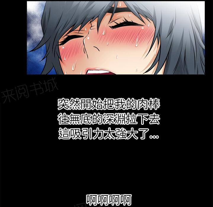 《年轻的味道》第41话 求援 第73页