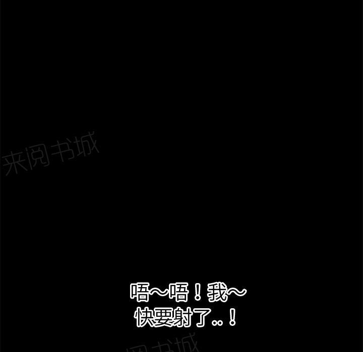 《年轻的味道》第41话 求援 第74页