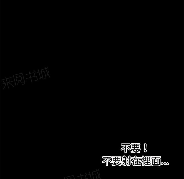 《年轻的味道》第41话 求援 第75页